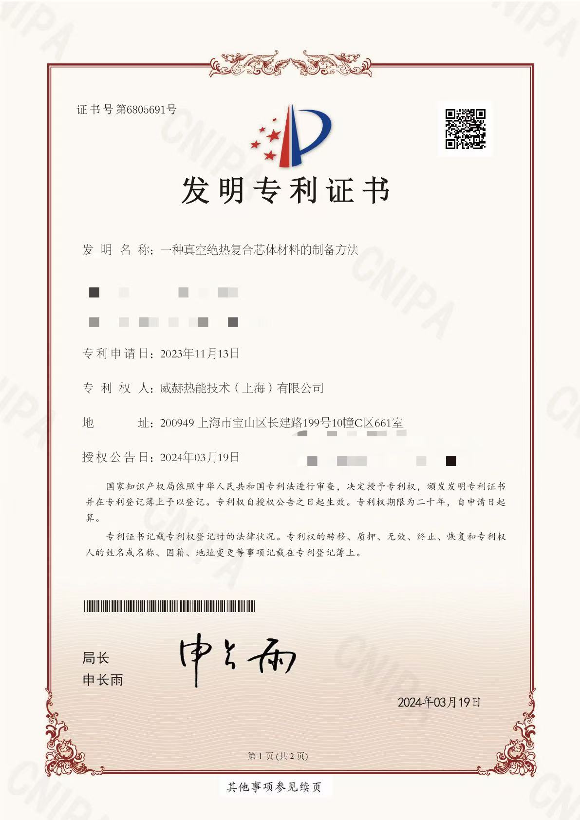 资质荣誉_copy_copy_copy_copy_copy